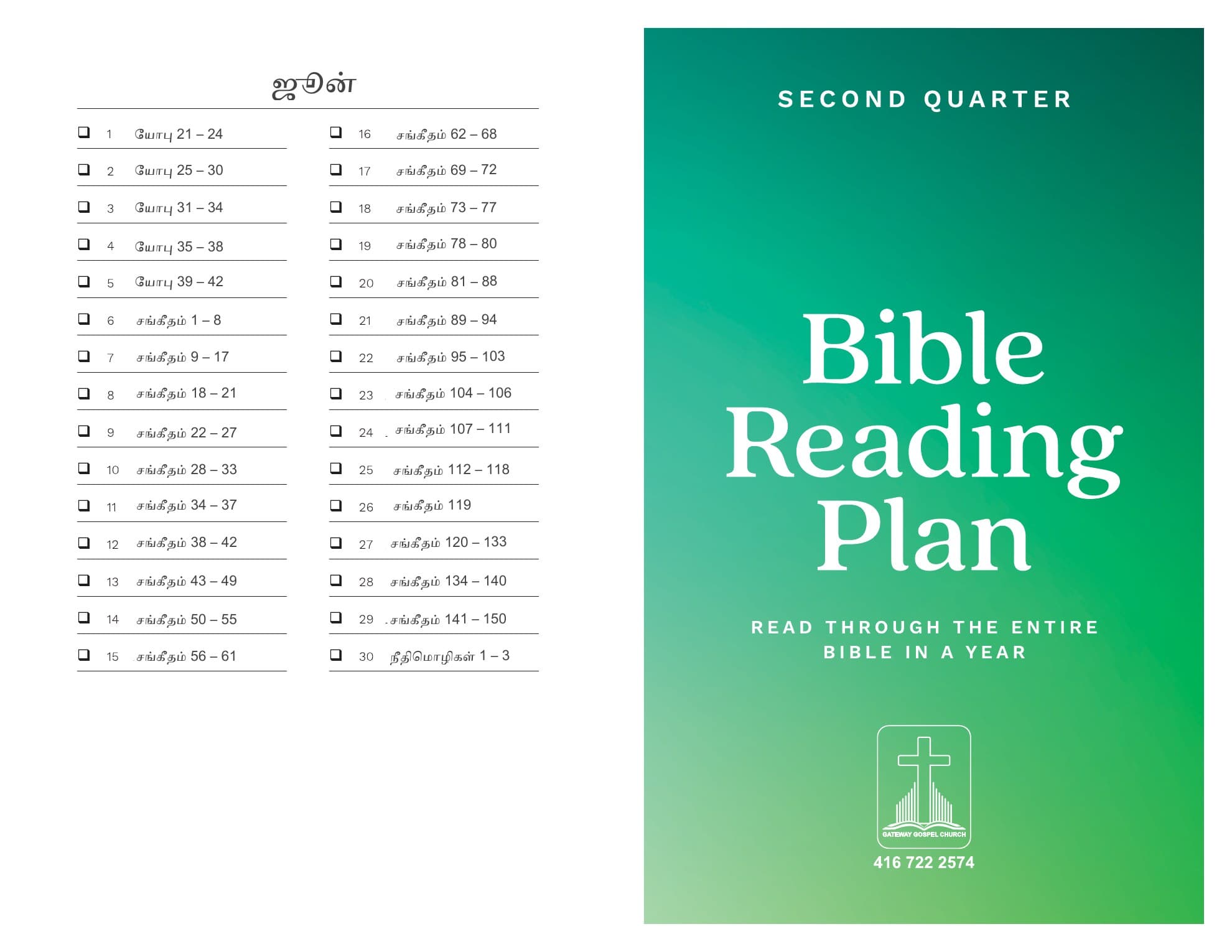 Bible Reading Plan — page 3