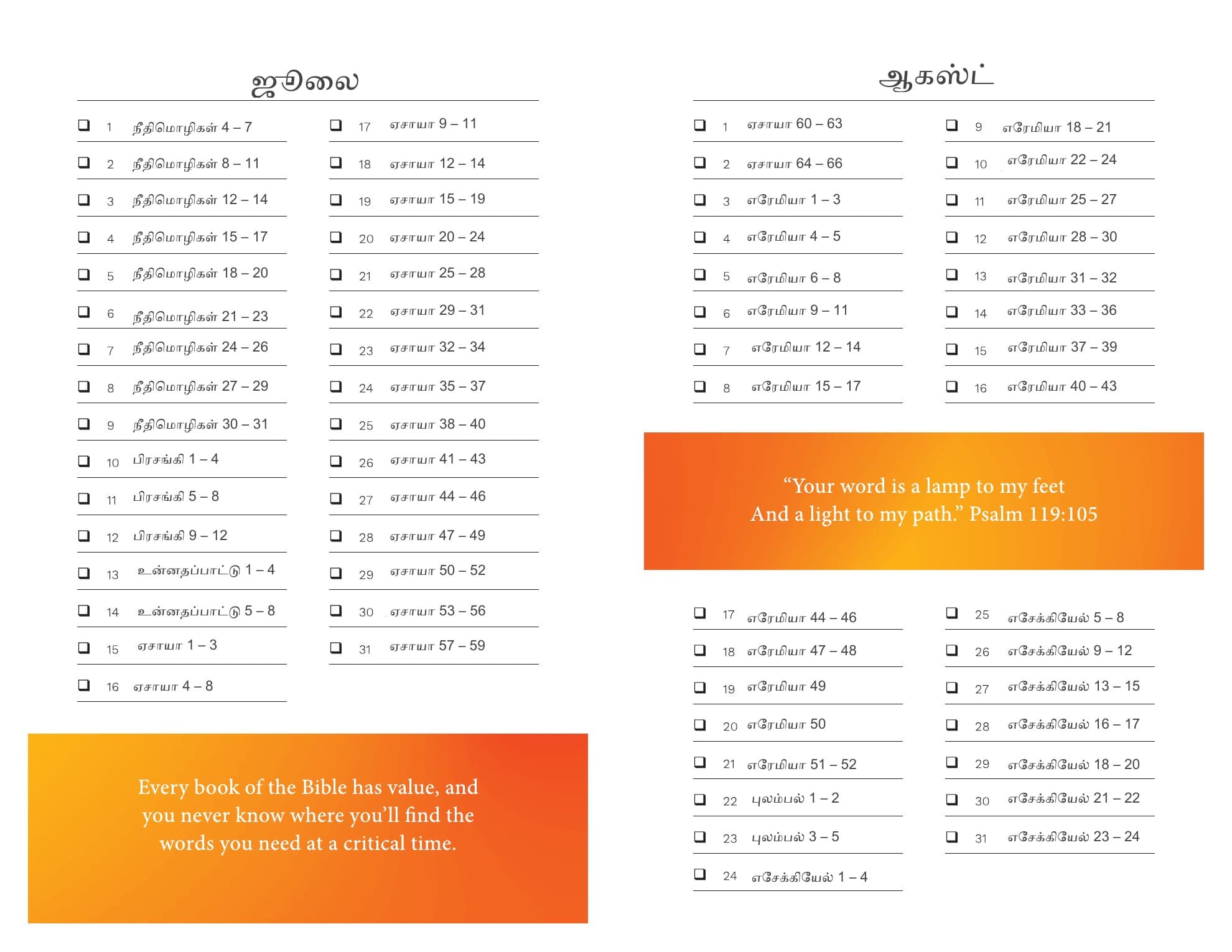 Bible Reading Plan — page 6